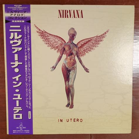 【目立った傷や汚れなし】nirvana In Utero ニルヴァーナ ニルバーナ インユーテロ Analog Record レコード Lp アナログ Vinylの落札情報詳細 ヤフオク