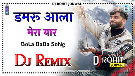 Damru Ala Mera Yaar Dj Remix Billa Sonipat Aala New Song