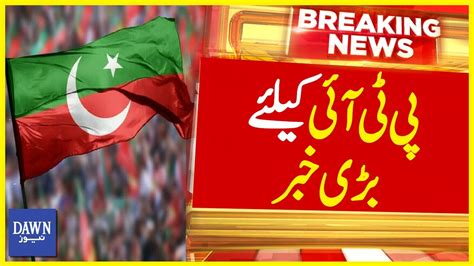 Big News For Pti Ali Ameen Gandapur Nomination Papers Accepted