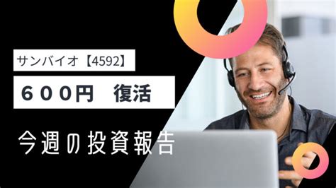 資産公開！元証券マン投資ブログ（株式・ideco） 【7月第3週】20230714時点｜元証券マンの株式投資の始め方