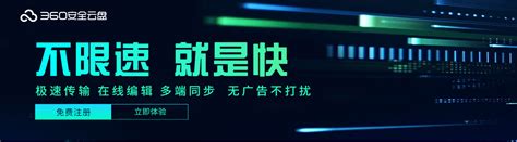 如何创建共享网盘并实现文件共享 360ai云盘