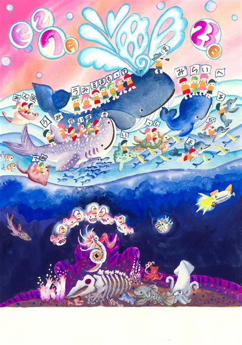 2020年 「海の日」ポスターコンクール 日本海事広報協会