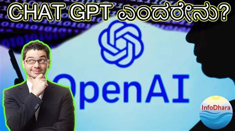 Chat Gpt Chat Gpt In Kannada Youtube