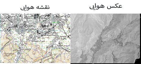 تفاوت های عکس هوایی و نقشه هوایی چیست و کدام یک کاربرد دارد؟ نقشه