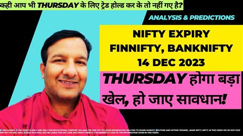 BANKNIFTY TOMORROW NIFTY TOMORROW EXPIRY 14 DEC 2023 THURSDAY YouTube