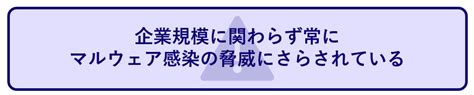 【2022年最新】国内のマルウェア感染事例10選！対策のためにすべきこと