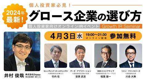 セレンディップ・ホールディングス株式会社＜証券コード7318＞代表取締役社長兼ceo 竹内 在 氏や株式会社データ・アプリケーション＜証券