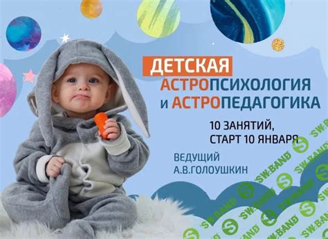 Скачать бесплатно «Астропедагогика и детская астропсихология» [Алексей ...