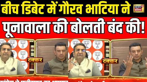 Lok Sabha Election News Live Congress क घषणपतर पर Tehseen