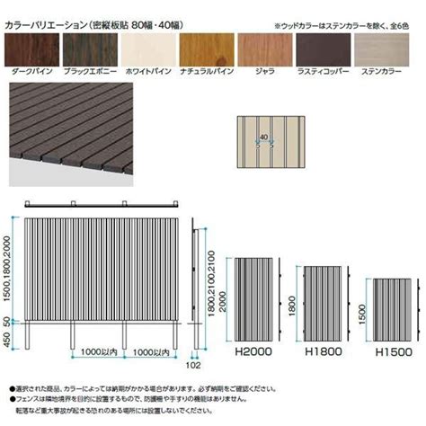 タカショー エバーアートウッドフェンス 蜜縦板貼デザイン 蜜縦板貼 40幅 H18 ラッピングカラー 75446201エクステリアのキロ