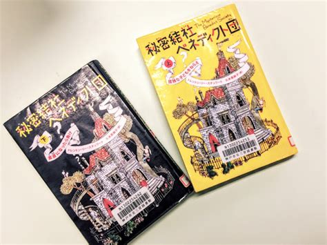 読書好きになるために読書感想文にオススメの書籍5つ小学校中・高学年編 株式会社いつつ