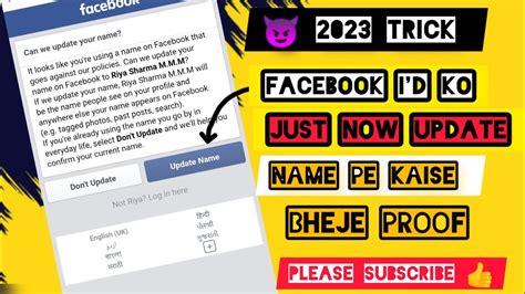 How To Send Facebook Account On Update Name New Trick 2023 Update