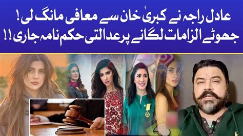 Adil Raja Apologizes To Kubra Khan False Allegations On Actresses