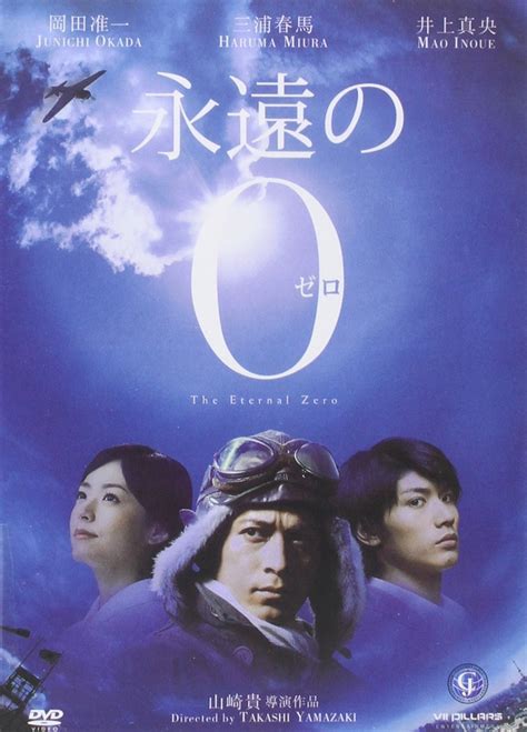 The Eternal Zero (2013) – Yamazaki Takashi | Takamori