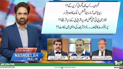 Supreme Court Bbig Decision Live With Nasrullah Malik August