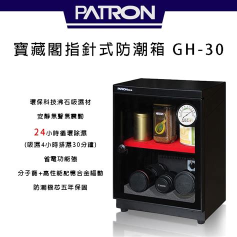 Patron Gh