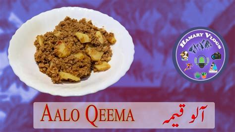 Aloo Keema Recipe Commercial Beef Aloo Keema Recipe آلو قیمہ ریسپی