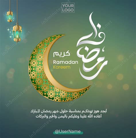 تصاميم رمضان مجانية Free Ramadan Social Media Design Behance