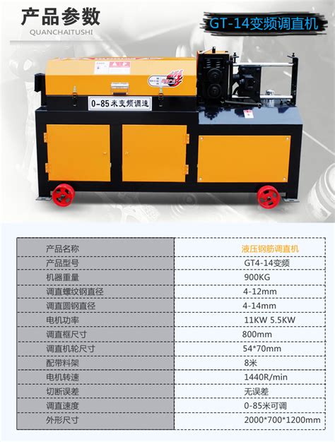 Gt4 14型全自动数控钢筋调直切断机拉丝机螺纹圆钢矫直机 厂家 阿里巴巴