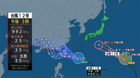 【台風情報】台風11号進路予想 3日にかけて強い勢力で先島諸島に接近か トラックが横転するほどの暴風に警戒を 台風12号は2日には小笠原近海へ