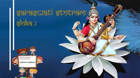 Saraswati Stotram : Sloka 2