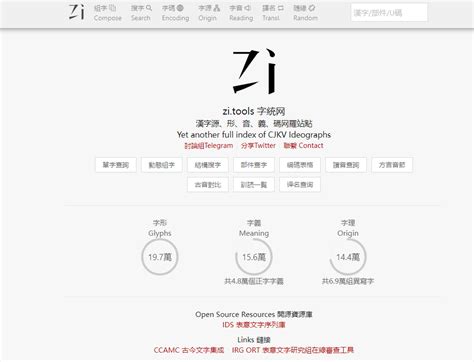 实用汉字源查询工具 Zi Tools 知乎