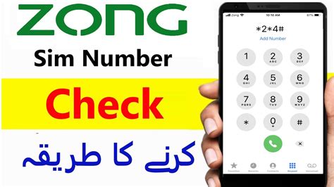 How To Check Zong Sim Number Without Balance Zong Sim Number Check