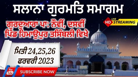 Live Salana Gurmat Smagam Gurdwara Patshahi Vi Pind Himazupur