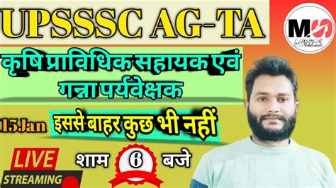 15january Agriculture Ta Cane Supervisor Upcatetbhuicarjrf