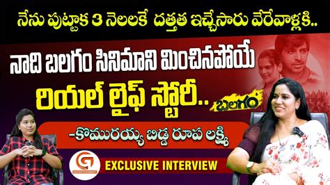 Balagam Actress Roopa Lakshmi Exclusive Interview Balagam Roopa