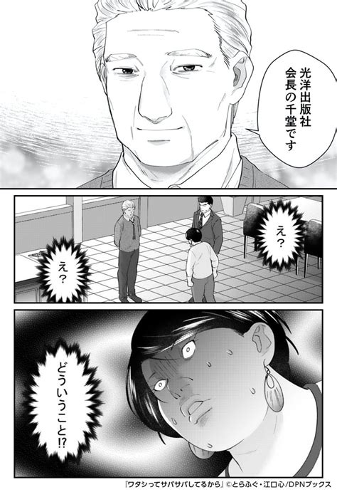 めちゃコミック漫画紹介【公式】 On Twitter コンプライアンスを違反するどころか 人としてこの行動はありえない！ 「ワタシって