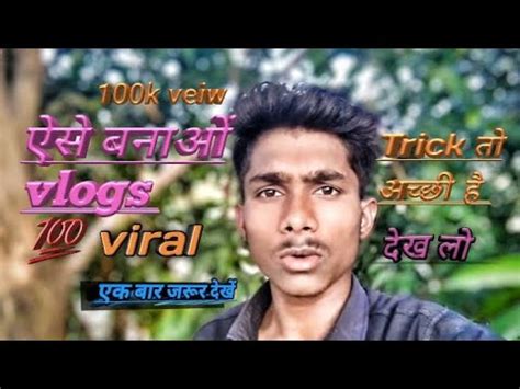 My First Vlogs Viral Trick Vlogs Viral Hoga Vlogs