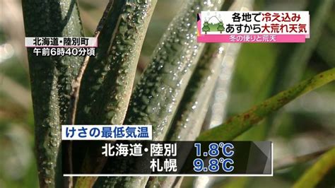 この秋一番の冷え込み 岩手山では初冠雪