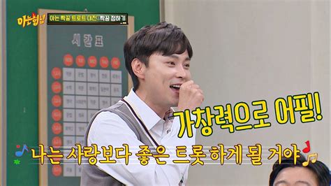 버즈buzz답게 가창력으로 어필하는 보컬 민경훈min Kyung Hoon♡ 아는 형님knowing Bros 230회