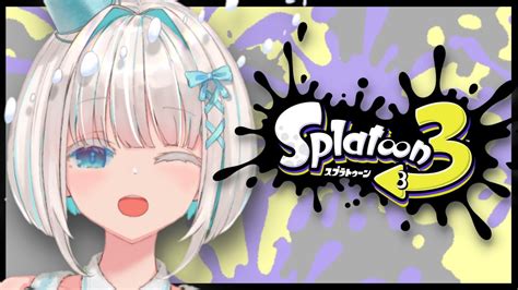 【splatoon3】スプラトゥーン3だあああああああ【vtuber】 Youtube