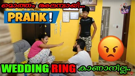 എൻ്റെ കല്യാണ മോതിരം കാണാനില്ല Wedding Ring Is Missing Prank On Wife