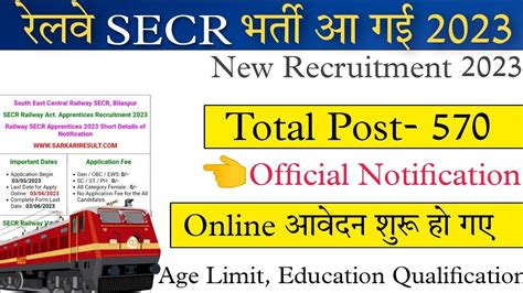 Railway Secr New Vacancy Railway Tc Tte New Bharti Railway