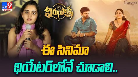 Sonia Singh Speech At Virupaksha Pre Release Press Meet Tv9 Youtube