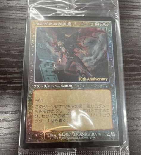 新品 Mtg 希少 エラー品 未開封 旧枠 Foil プロモ センギアの吸血鬼 マジック：ザ・ギャザリング