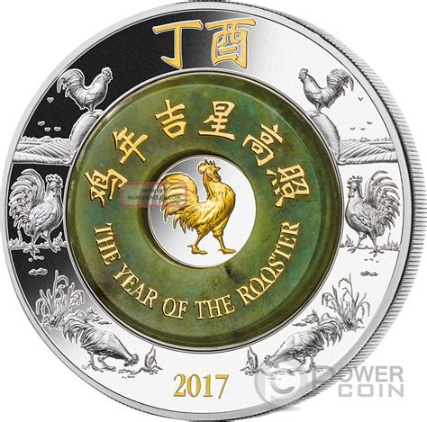 Rooster Jade Lunar Year Oz Silver Coin Kip Lao Laos