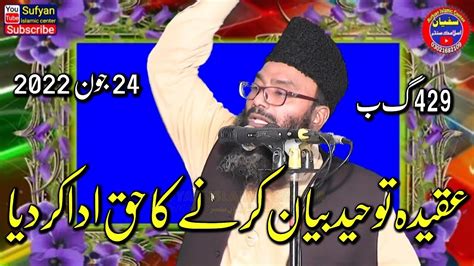 Molana Qari Iqbal Rashid Sahab Topic Aqeeda Tohead Latest New Bayan