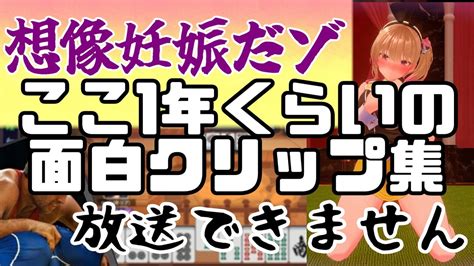 【クリップ集】ここ1年くらいの面白名場面集 その3 Youtube