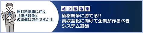 組立製造業向け 概要資料dlフォーム Erp・基幹業務システムのフューチャー・ワン株式会社