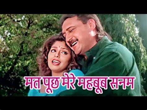 Mat Poochh Mere Mahbub Sanam Hasti HD Song Nagma Jackie Shroff Kumar