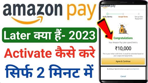 Amazon Pay Later Kaise Activate Kare How To Activate Amazon Pay Later