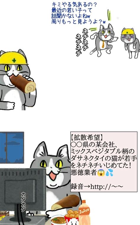 「目撃者 現場猫 」からあげのるつぼの漫画