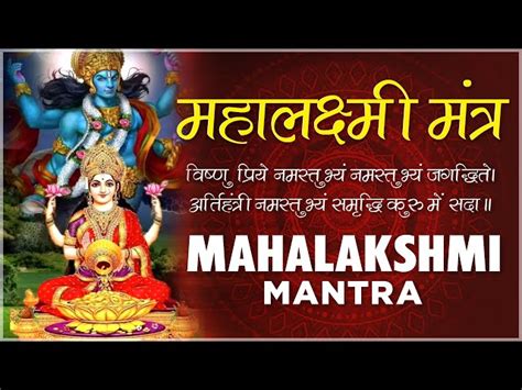 vishnu lakshmi mantra om namo narayana  times kashhata oura
