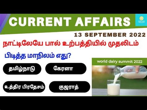 13 September 2022 Today Current Affairs In Tamil Tnpsc RRB Bank