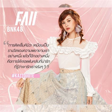 แจกความสดใส ไปกับรูปสวยๆและข้อความโดนใจของเมมเบอร์ Bnk Pantip