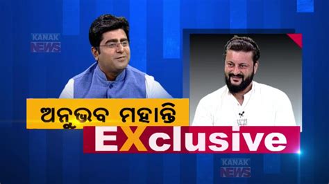 Exclusive With Ollywood Actor Bjp Leader Anubhav Mohanty Kanak